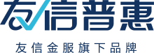 友信普惠官网-专业的小额普惠信贷金融信息服务平台